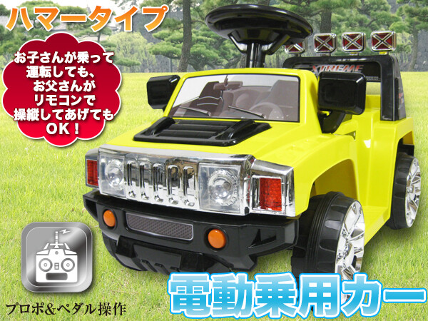 電動乗用カー 第9位 ZPV003R