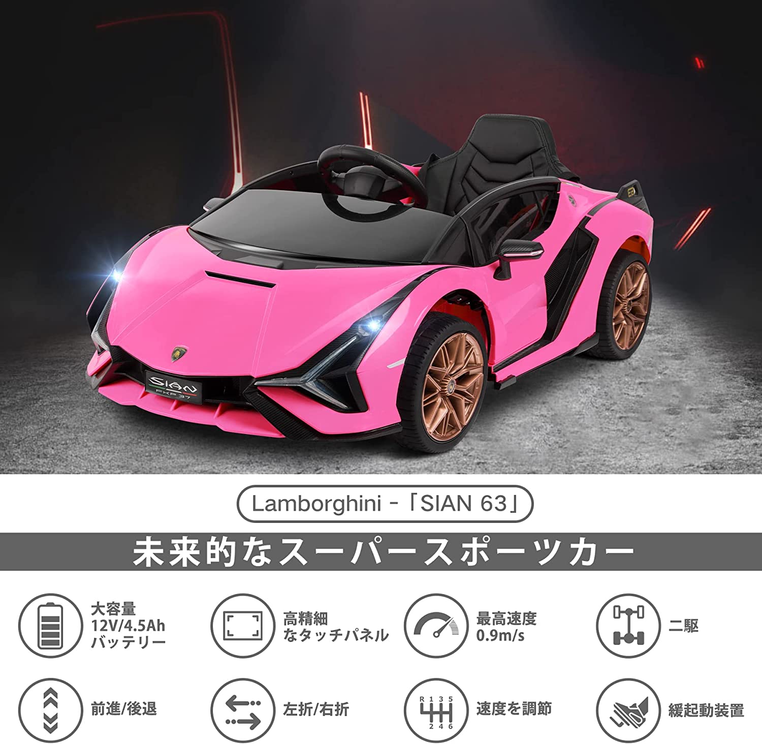 電動乗用カー 第4位 QLS-6388-PK