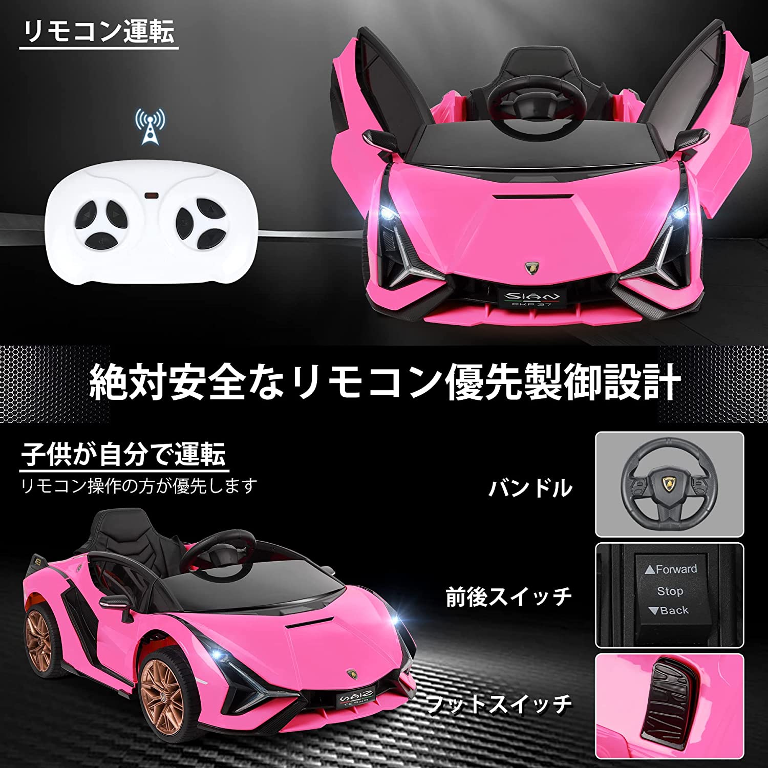 電動乗用カー 第4位 QLS-6388-PK